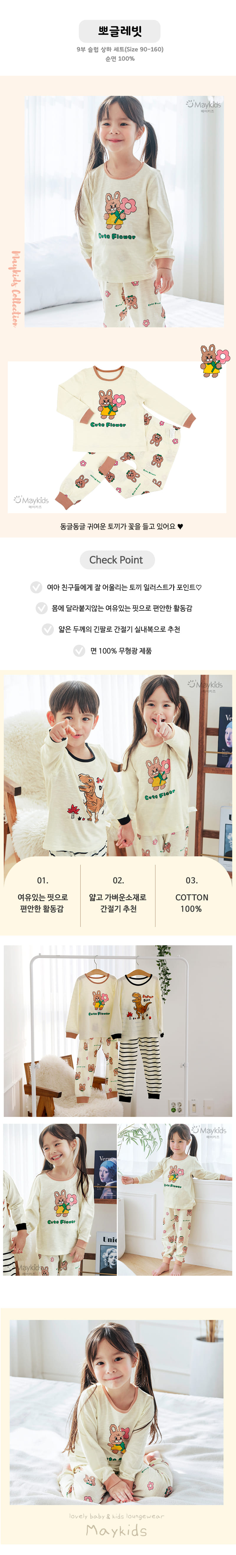 Maykids - Korean Children Fashion - #prettylittlegirls - Bboggle Rabbit Easywear - 2