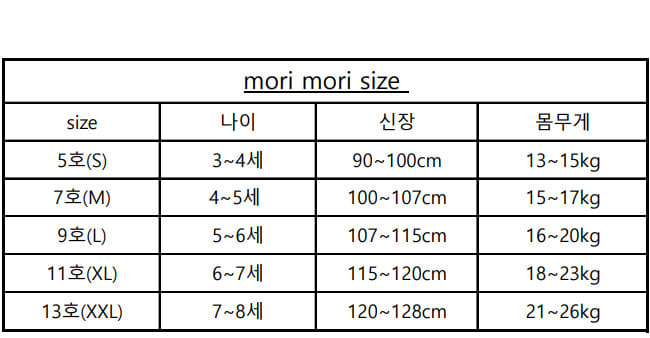 Mori Mori - Korean Children Fashion - #magicofchildhood - Tan Tan Wide Pants - 8