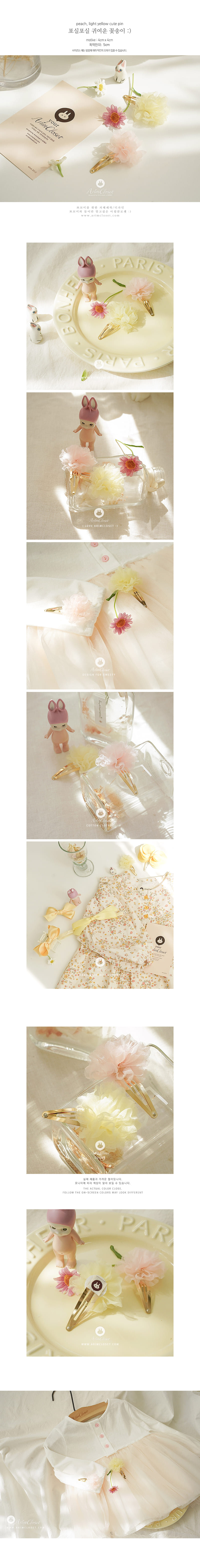 Arim Closet - Korean Children Fashion - #discoveringself - Cute Flower Pin (1ea) - 2