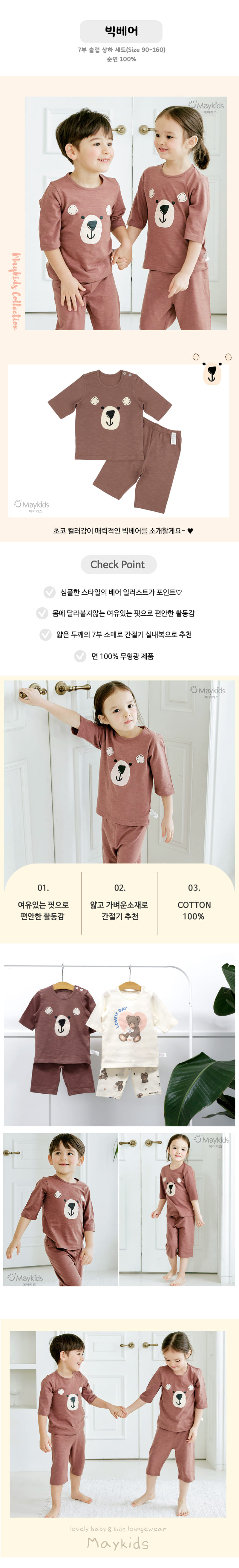 Maykids - Korean Children Fashion - #childofig - Big Bear - 2