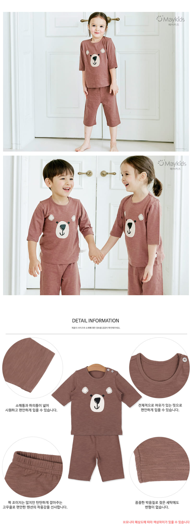 Maykids - Korean Children Fashion - #childrensboutique - Big Bear - 3