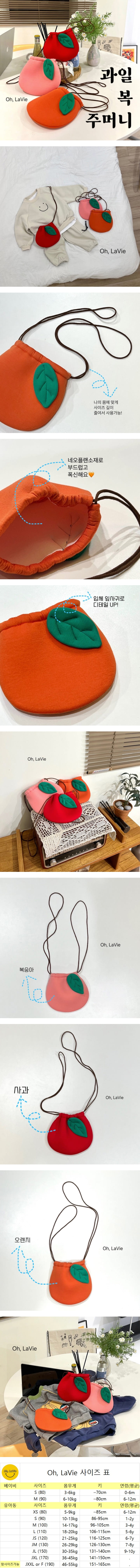 Oh-lavie - Korean Baby Fashion - #babyfashion - Fruit Lucky Bag - 2