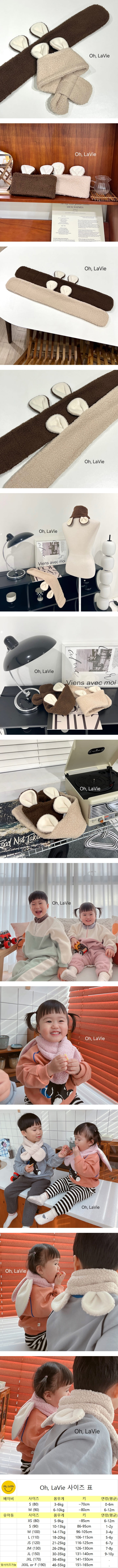 Oh-lavie - Korean Baby Fashion - #babyfever - Bear Muffler  - 2