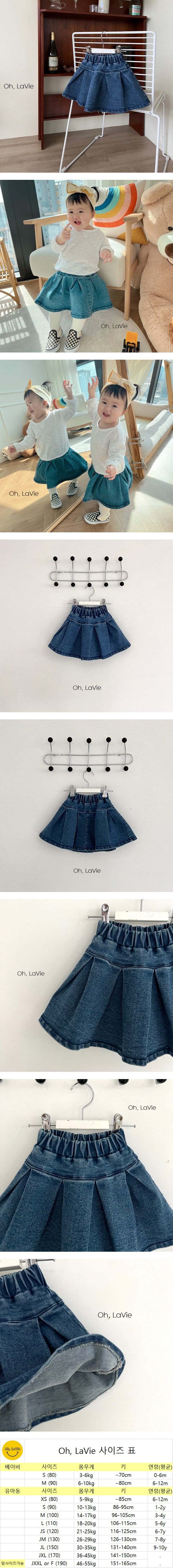 Oh-lavie - Korean Children Fashion - #kidsstore - Tennis Denim Skirt - 2