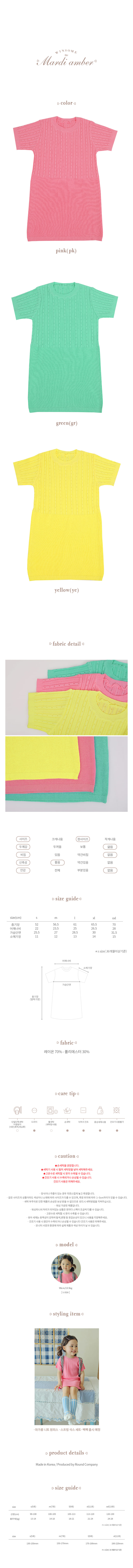 Amber - Korean Children Fashion - #kidzfashiontrend - Macaroon Knit One-Piece - 3