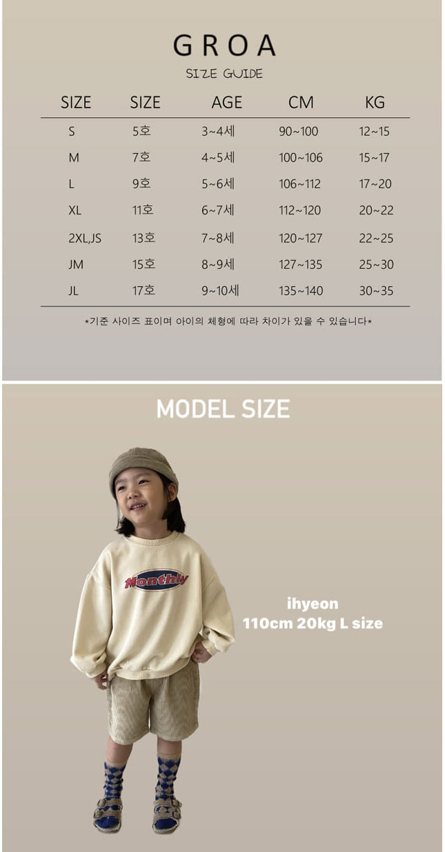 Groa - Korean Children Fashion - #childofig - Denim ST Pants - 8