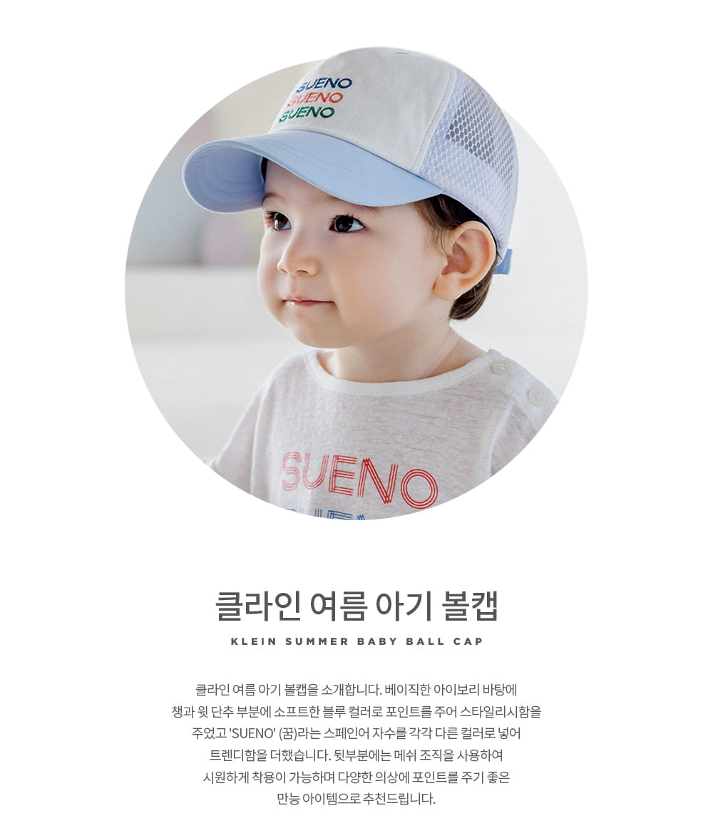 Kids Clara - Korean Baby Fashion - #babyboutique - Klein Summer Baby Ball Cap - 2