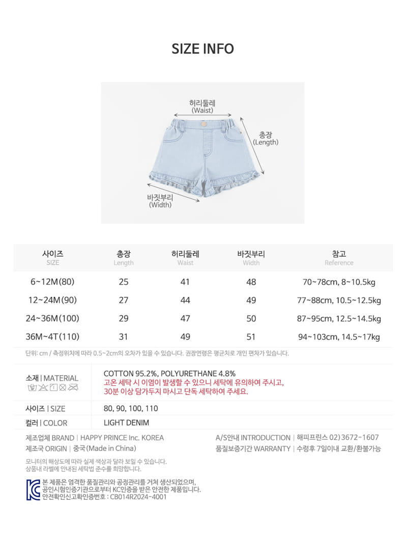 Kids Clara - Korean Baby Fashion - #babyboutiqueclothing - Glory Denim Baby Pants - 7