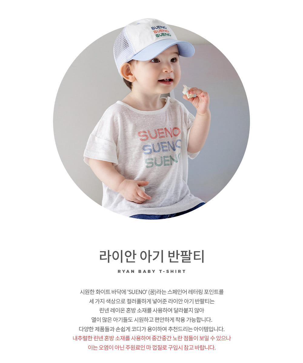 Kids Clara - Korean Baby Fashion - #babyboutiqueclothing - Ryan Baby Short Sleeve Tee - 2