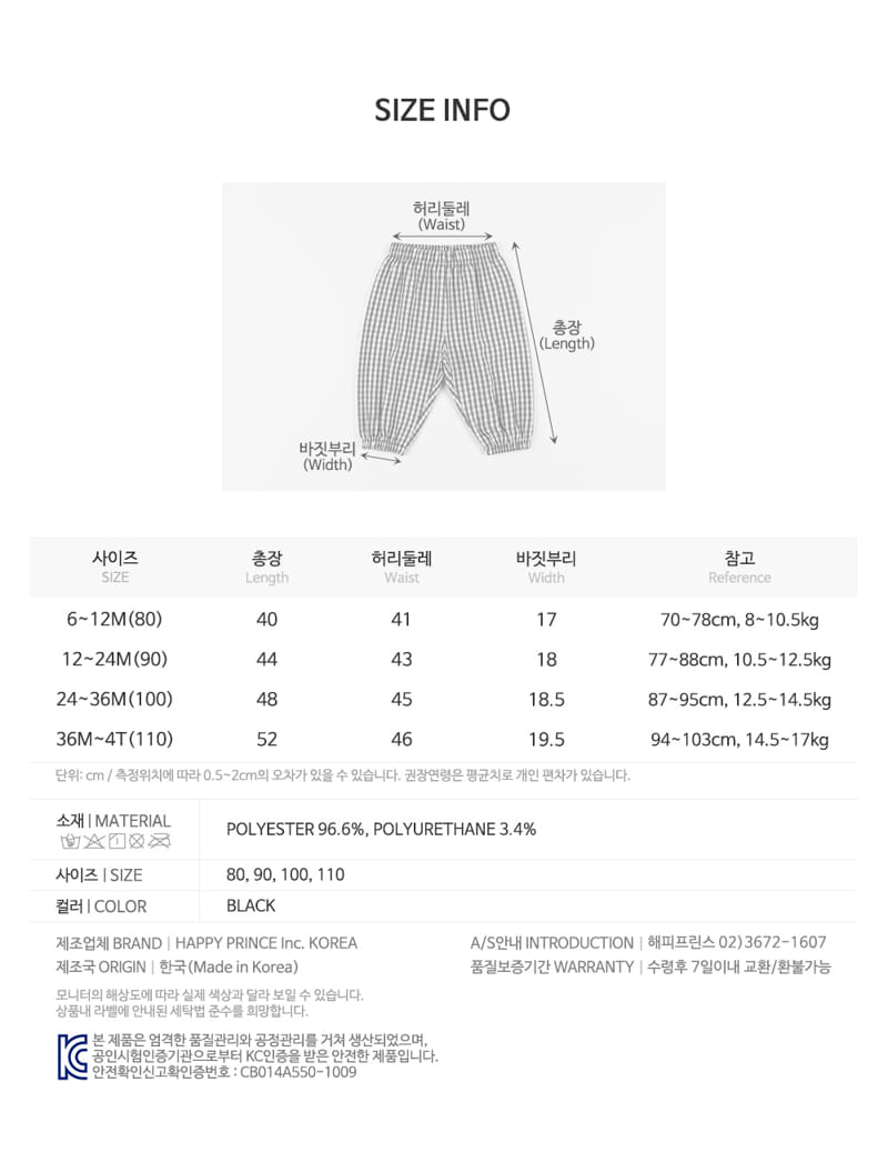 Kids Clara - Korean Baby Fashion - #babyfever - Rot Baby Pants - 9