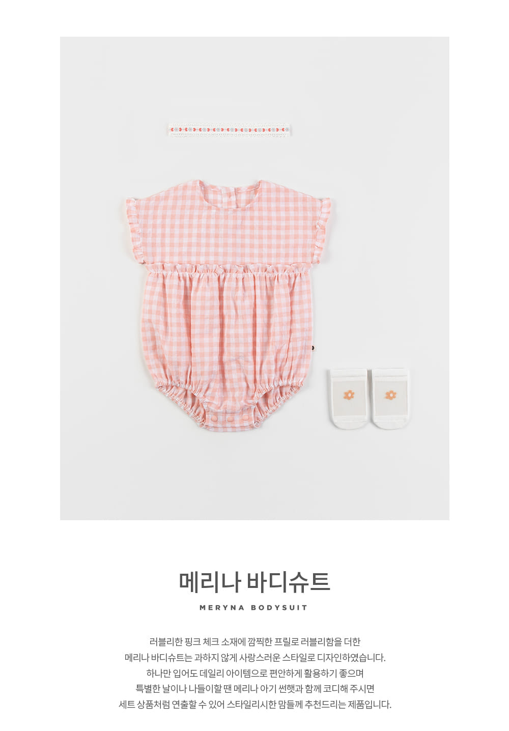 Kids Clara - Korean Baby Fashion - #babygirlfashion - Merina Body Suit - 2