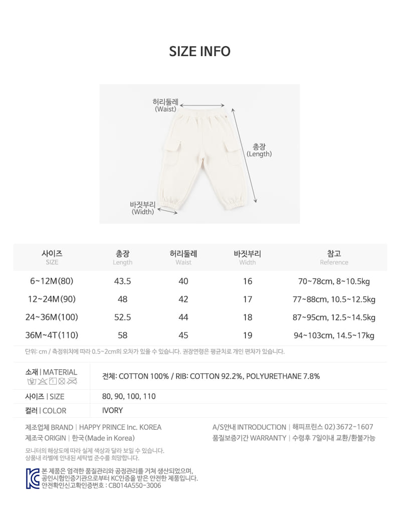 Kids Clara - Korean Baby Fashion - #babylifestyle - Totu Baby Jogger Pants - 9