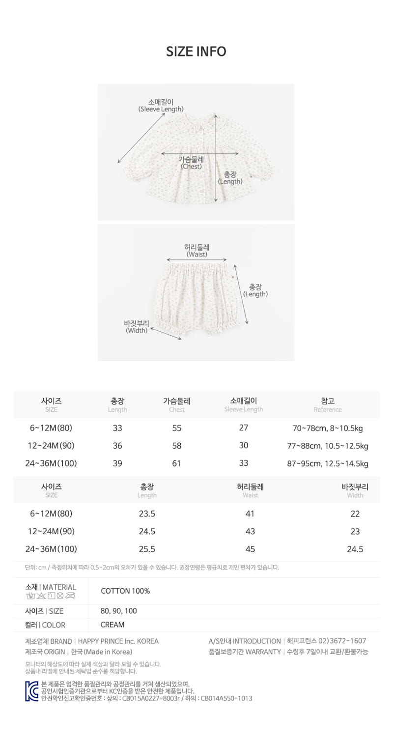 Kids Clara - Korean Baby Fashion - #babyootd - Tiana Baby Blouse Top Bottom Set - 10