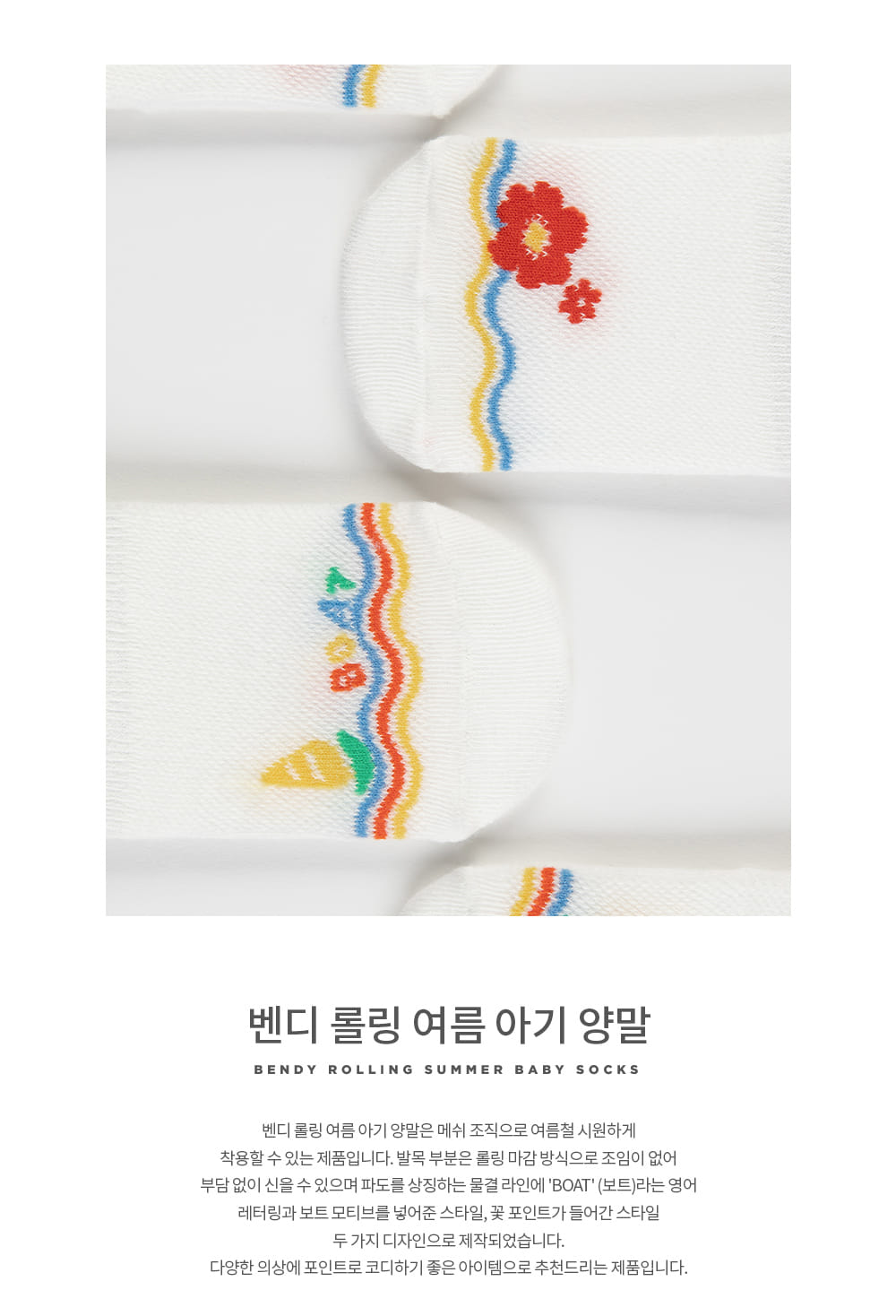 Kids Clara - Korean Baby Fashion - #babyoutfit - Bendy Rolling Summer Baby Socks (5ea 1set) - 2