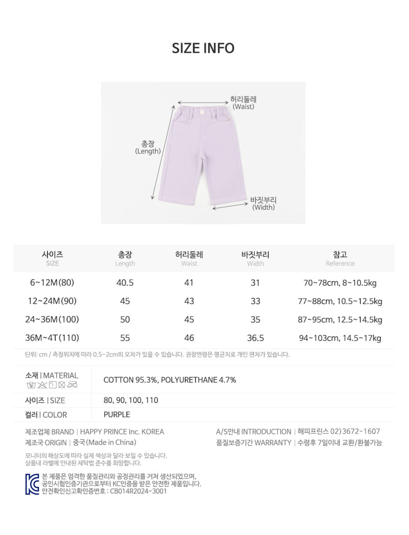 Kids Clara - Korean Baby Fashion - #onlinebabyboutique - Kummy Wide Baby Pants - 7