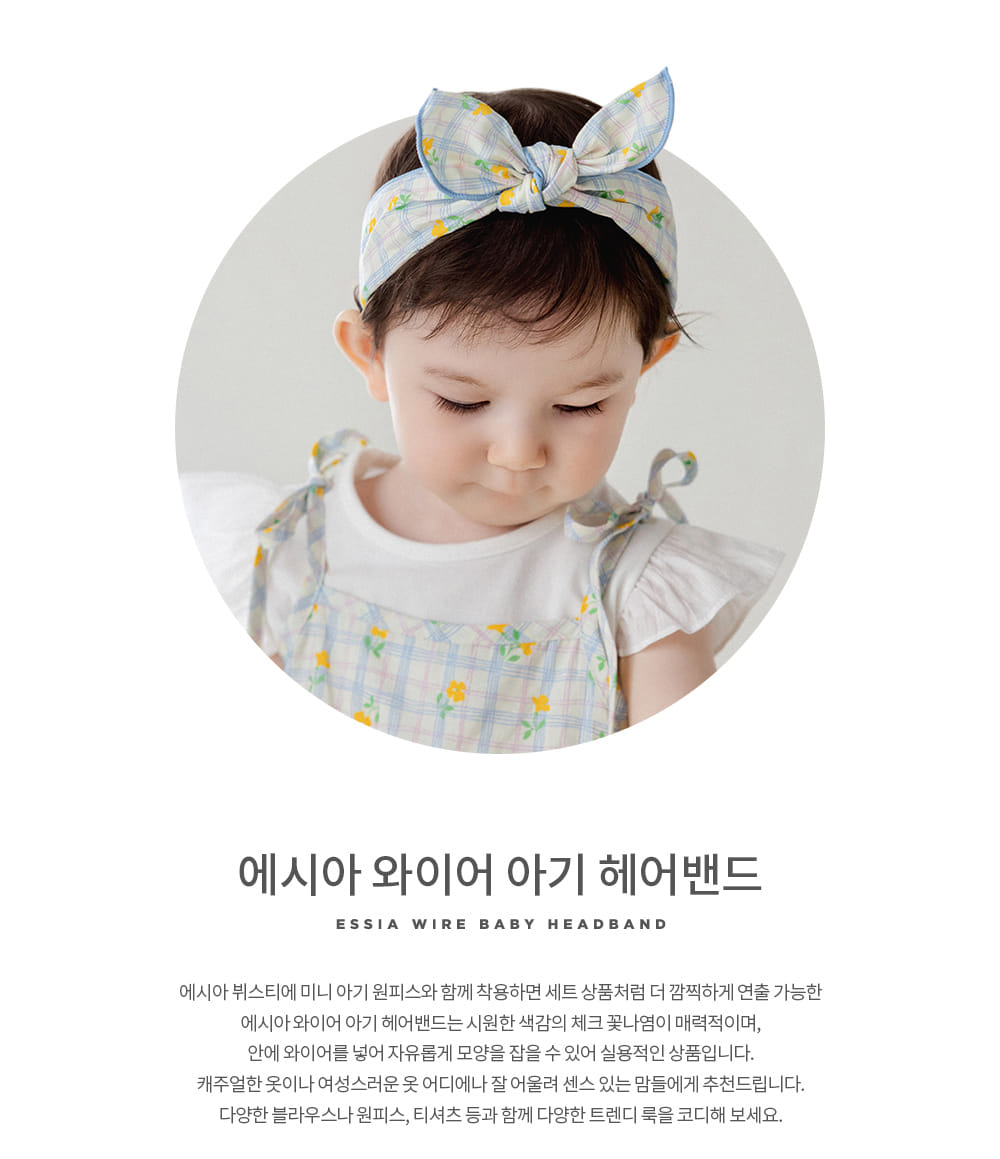 Kids Clara - Korean Baby Fashion - #onlinebabyboutique - Essia Wire Baby Hair Band ( 5ea 1set) - 2