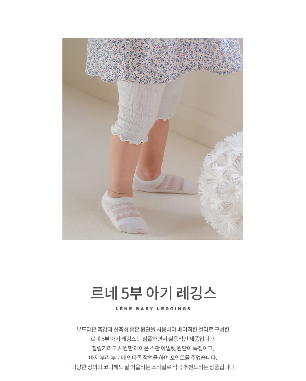 Kids Clara - Korean Baby Fashion - #onlinebabyboutique - Lene Baby Short Leggings - 2