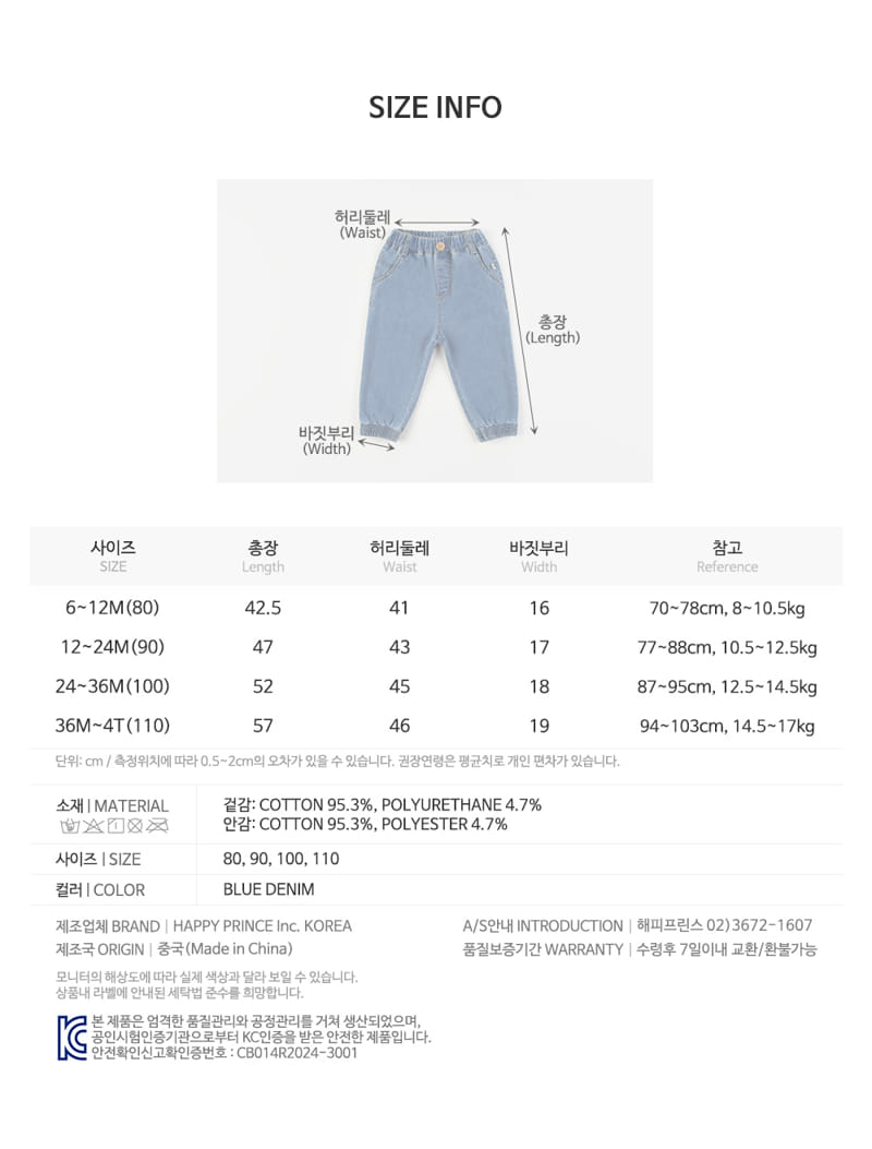 Kids Clara - Korean Baby Fashion - #onlinebabyshop - Ayaan Denim Baby Jogger Pants - 9