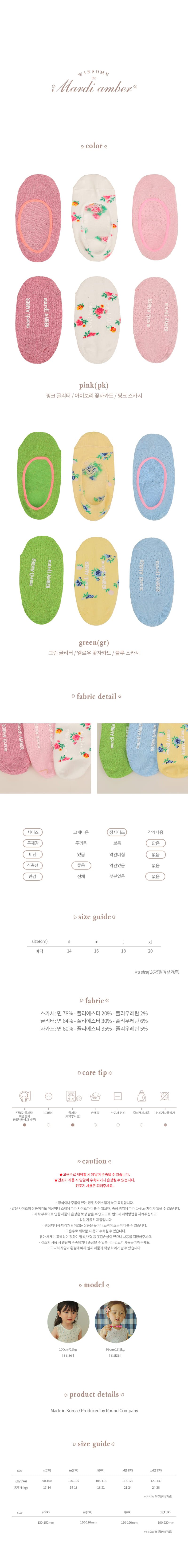 Amber - Korean Children Fashion - #childrensboutique - Celli Socks Set - 5