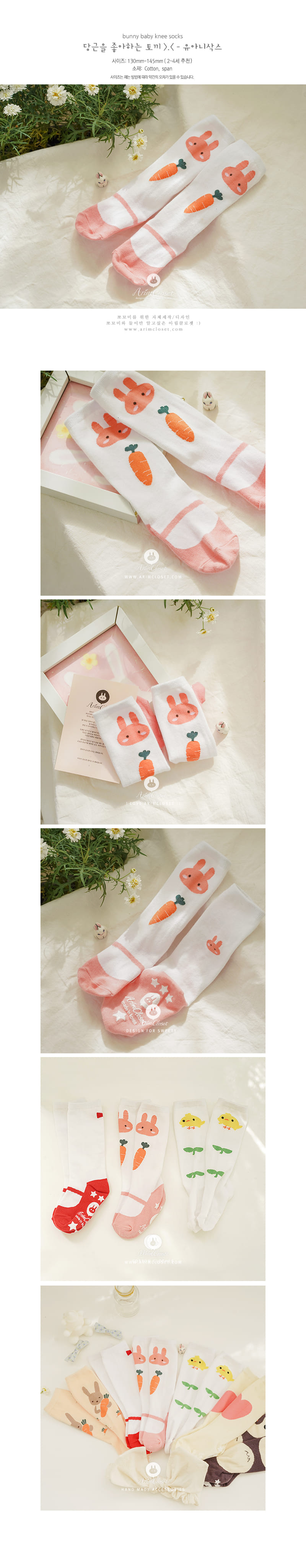 Arim Closet - Korean Children Fashion - #kidzfashiontrend - Bunny Baby Knee Socks - 4