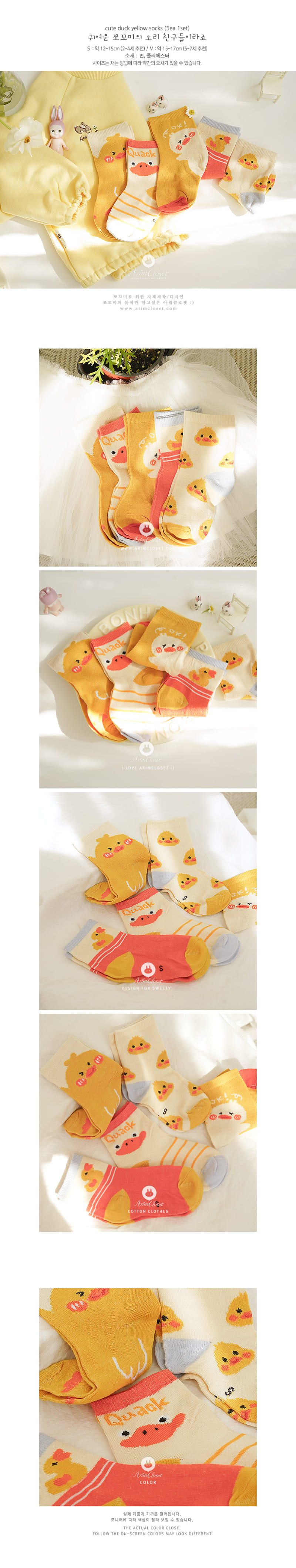 Arim Closet - Korean Children Fashion - #stylishchildhood - Cute Duck Yellow Socks (5ea 1set) - 4