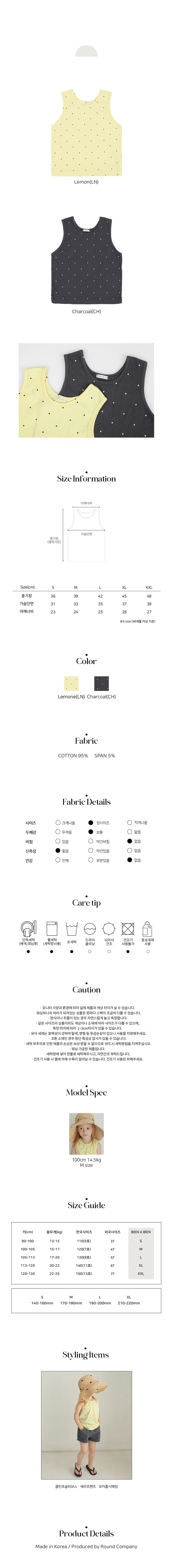 Bien A Bien - Korean Children Fashion - #designkidswear - Clint Sleeveless Tee - 4