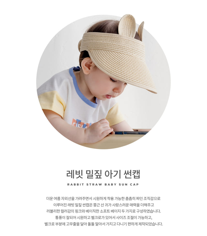 Kids Clara - Korean Baby Fashion - #babyboutique - Rabbit Straw Baby Sun Cap