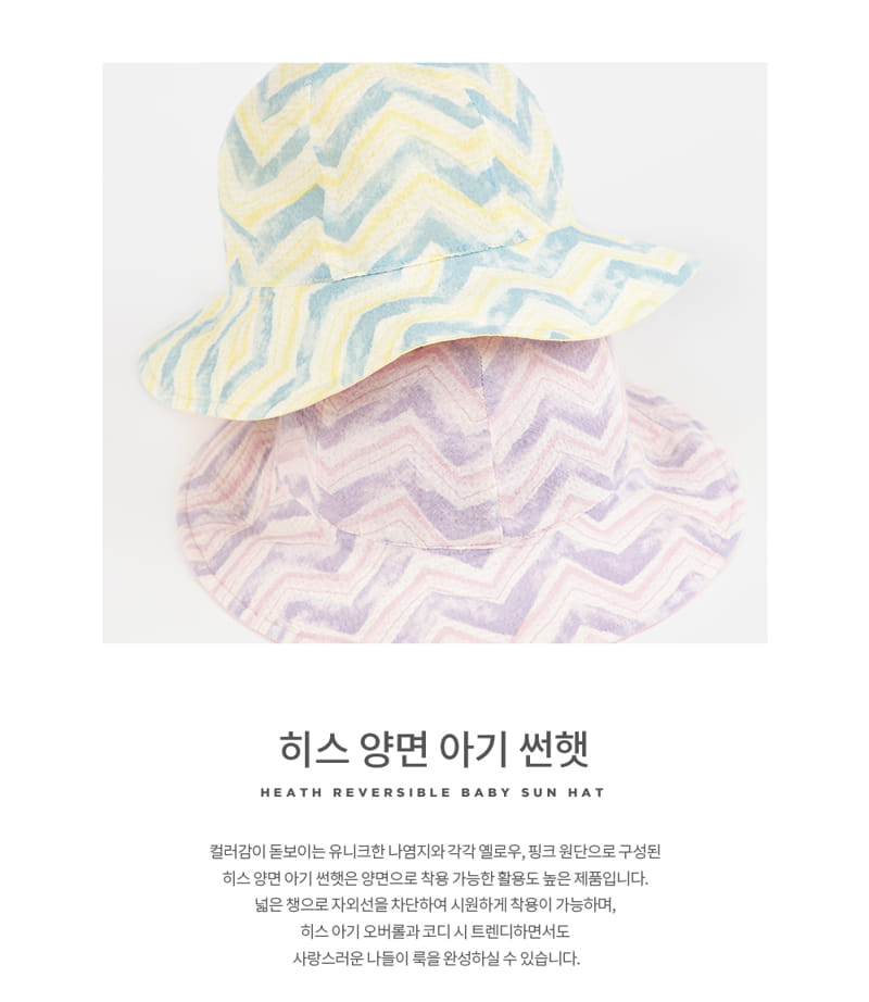 Kids Clara - Korean Baby Fashion - #babyboutique - Heath Reversible Baby Sun Hat