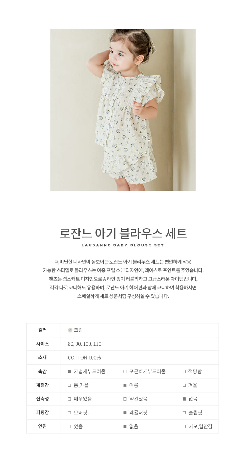 Kids Clara - Korean Baby Fashion - #babyoninstagram - Lausanne Baby Blouse Top Bottom Set