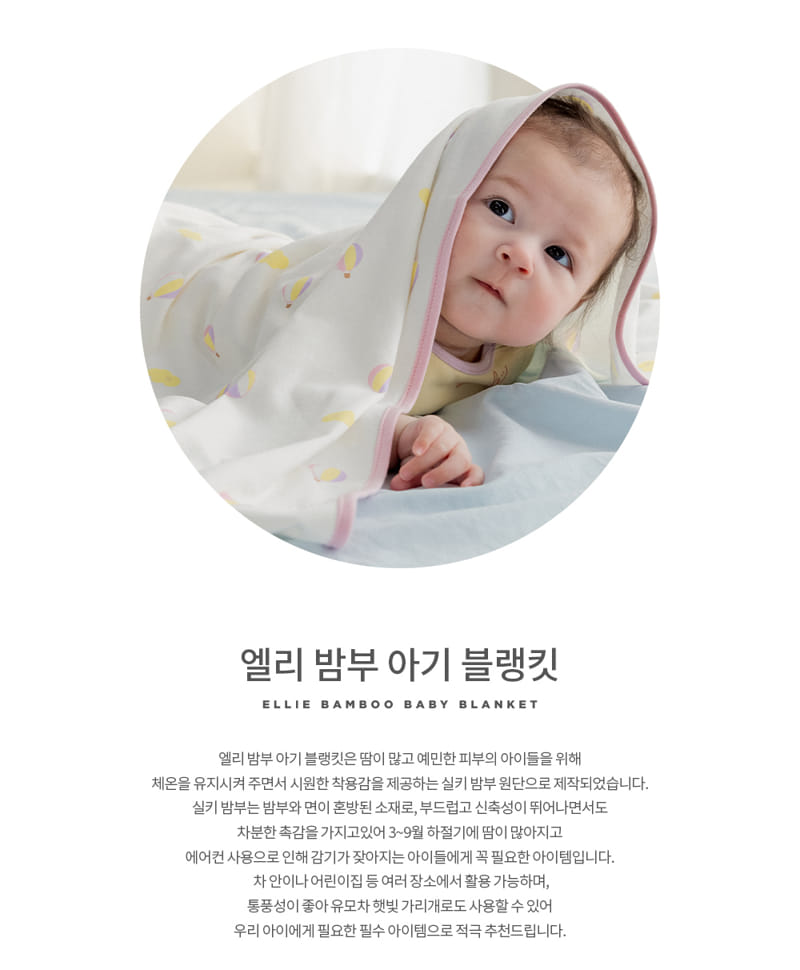 Kids Clara - Korean Baby Fashion - #babyootd - Ellie Bamboo Baby Blanket