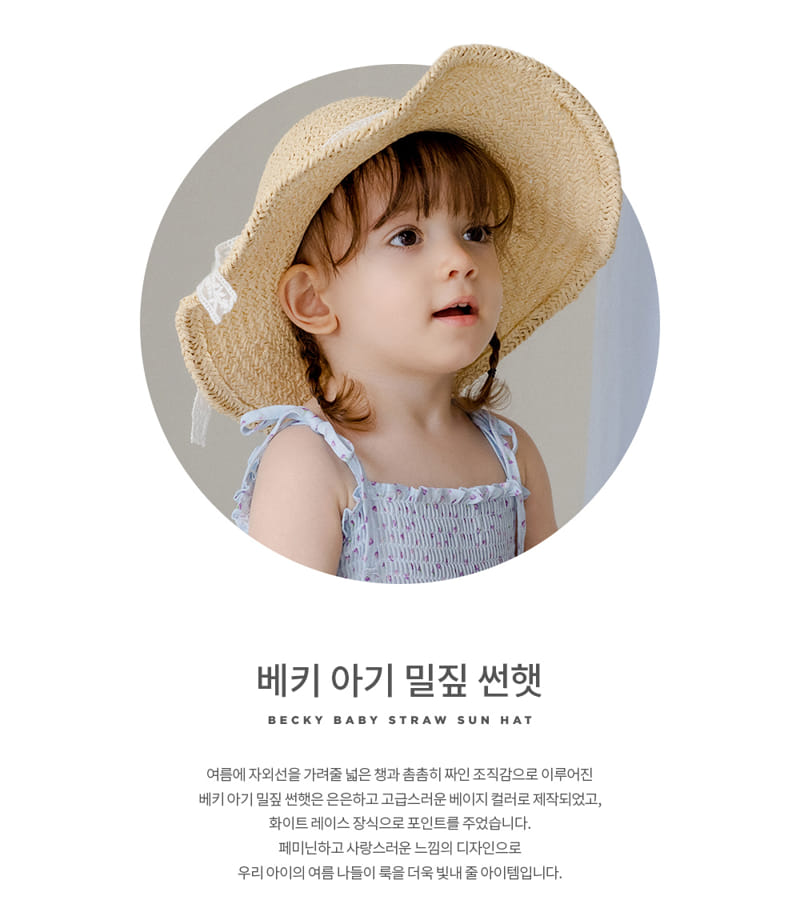 Kids Clara - Korean Baby Fashion - #babyoutfit - Becky Baby Straw Sun Hat