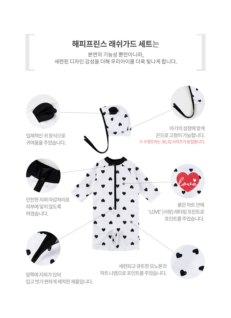 Kids Clara - Korean Baby Fashion - #babyoutfit - Lio Baby Rash Guard Set - 6