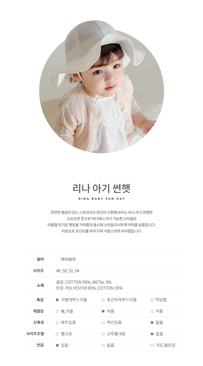 Kids Clara - Korean Baby Fashion - #babywear - Rina Baby Sun Hat