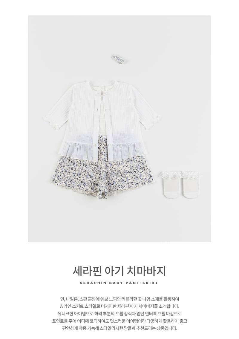 Kids Clara - Korean Baby Fashion - #babywear - Seraphin Baby Skirt Pants