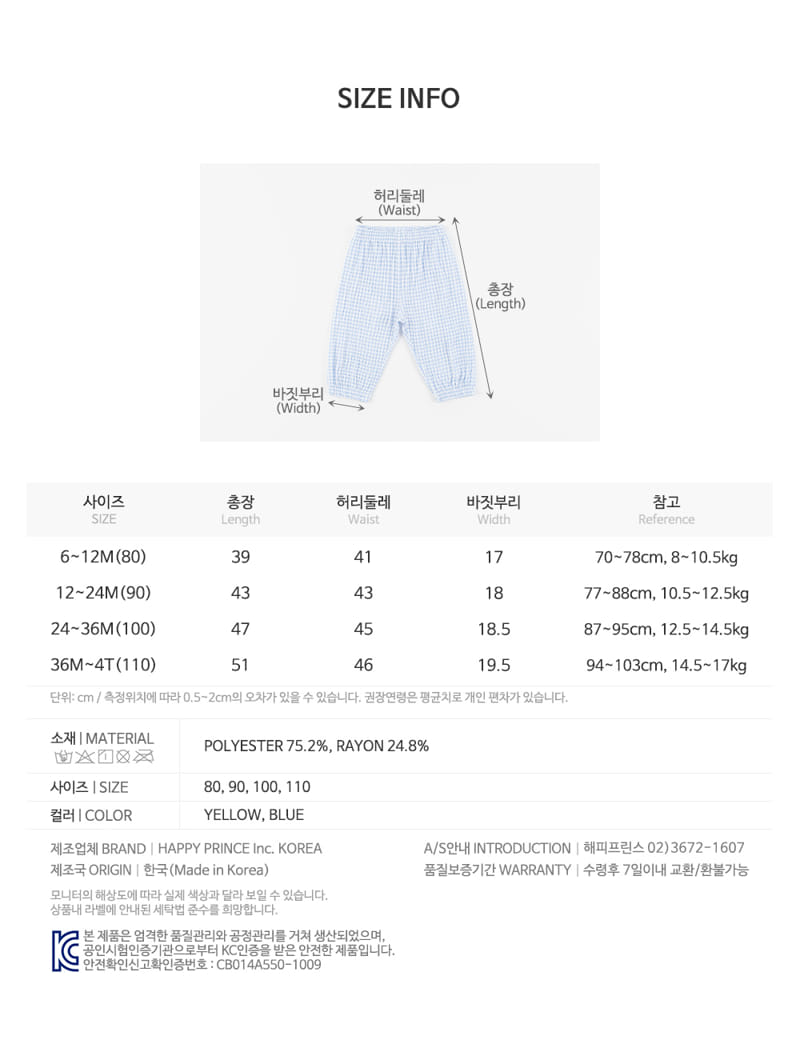 Kids Clara - Korean Baby Fashion - #babywear - Linny Baby Pants - 10