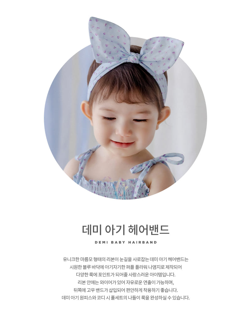 Kids Clara - Korean Baby Fashion - #onlinebabyboutique - Demi Baby Hair Band (5ea 1set)