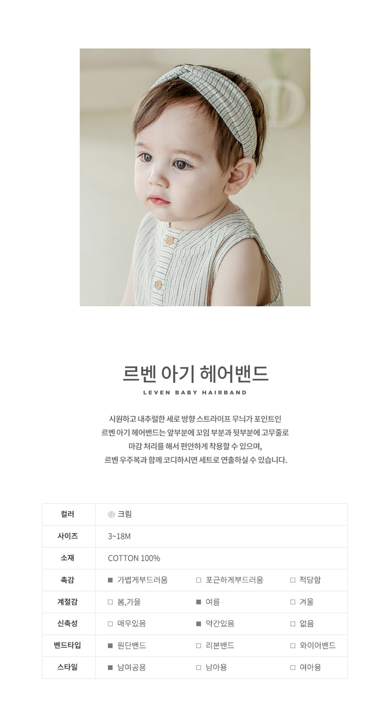 Kids Clara - Korean Baby Fashion - #onlinebabyshop - Leven Baby Hair Band (5ea 1set)