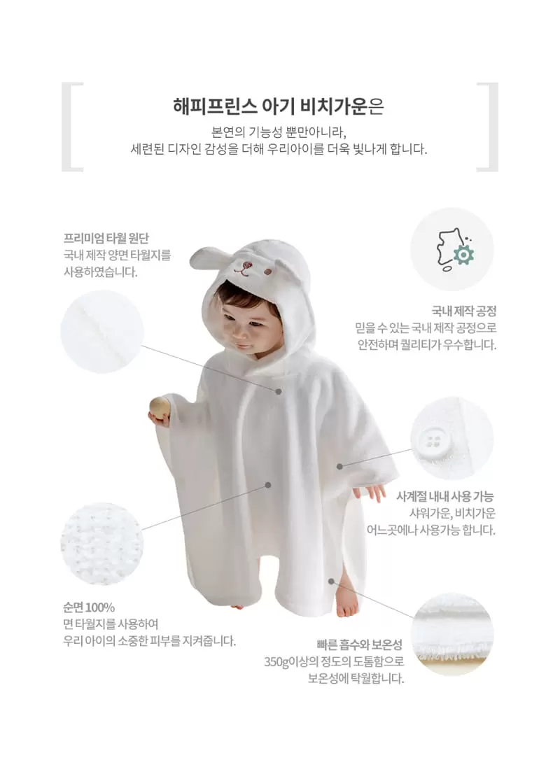 Kids Clara - Korean Baby Fashion - #onlinebabyshop - Bebe Bear Baby Beach Gown - 5