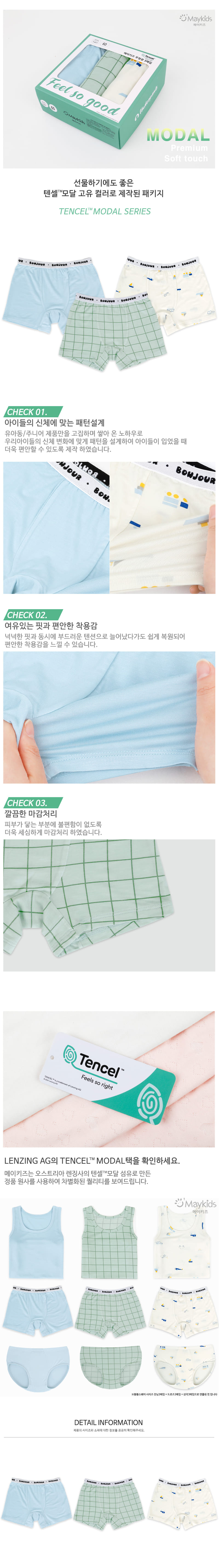 Maykids - Korean Children Fashion - #childofig - Bun Bun Square Boy Modal Drawers - 6