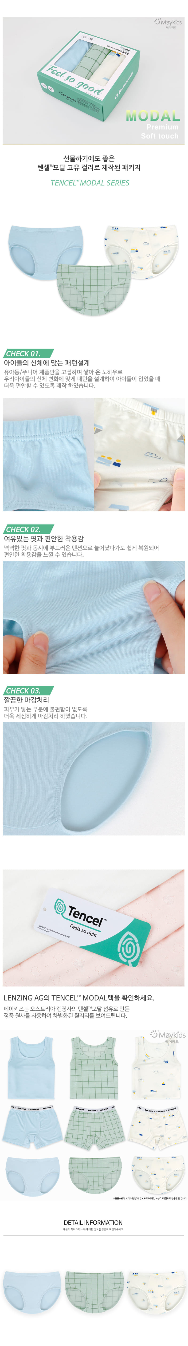 Maykids - Korean Children Fashion - #childrensboutique - Bun Bun Square Boy Modal Triangular Underpants - 6