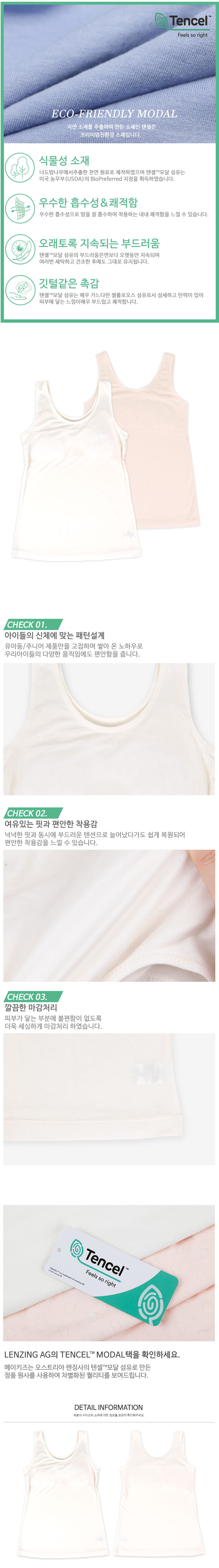 Maykids - Korean Children Fashion - #fashionkids - Basic Simple Girl Modal Built In Undershirt - 6