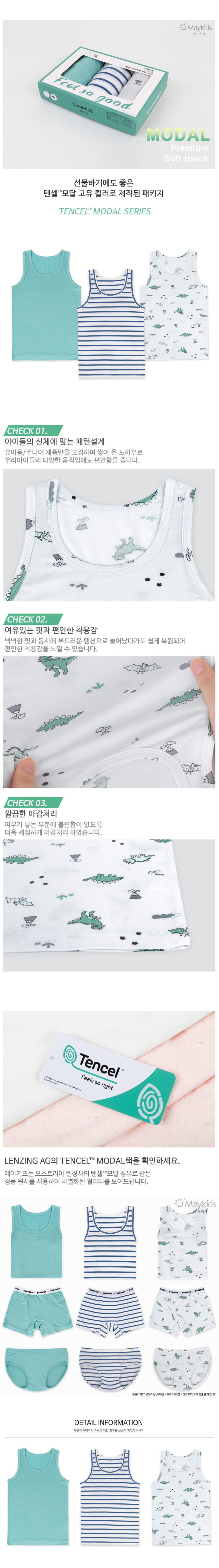 Maykids - Korean Children Fashion - #kidsshorts - Jurassic ST Boy Modal Undershirt - 6
