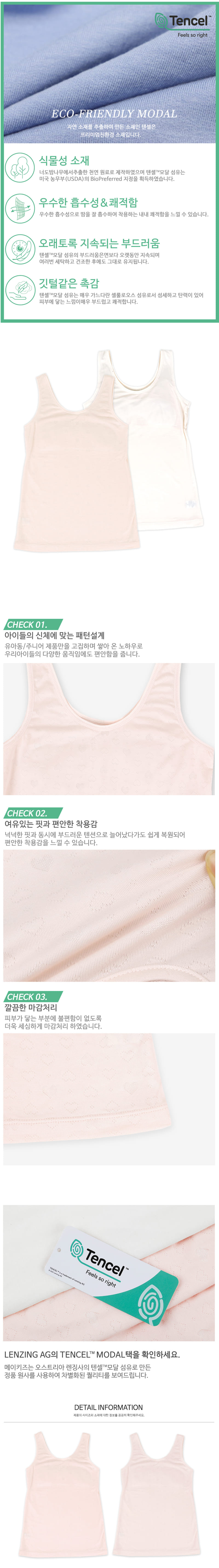 Maykids - Korean Children Fashion - #kidsstore - Skin Heart Girl Modal Built In Undershirt - 6