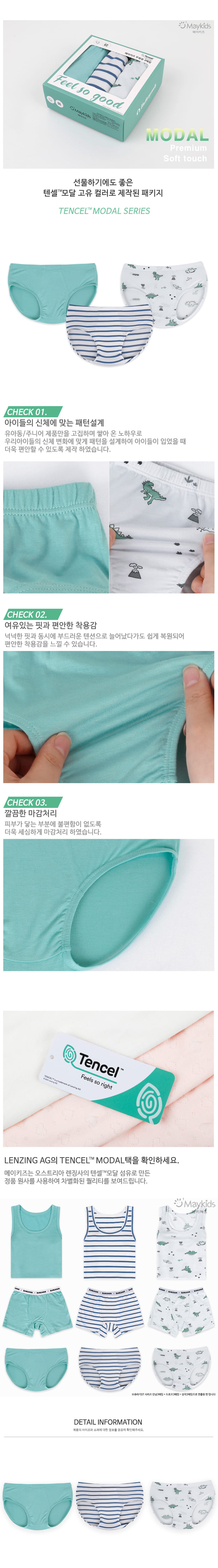 Maykids - Korean Children Fashion - #kidzfashiontrend - Jurassic ST Boy Modal Triangular Underpants - 6