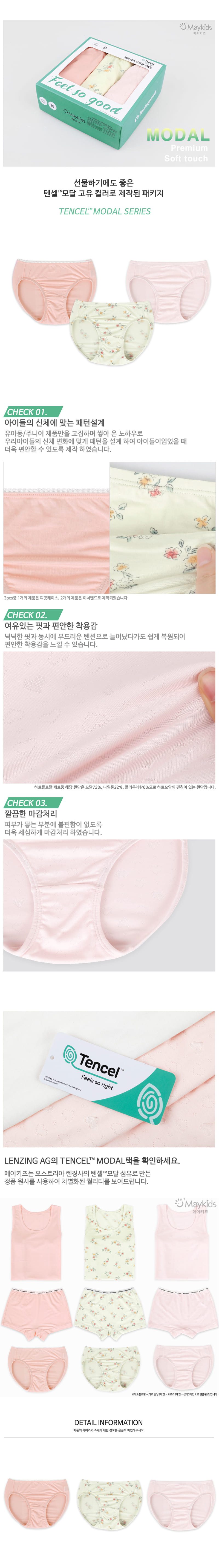 Maykids - Korean Children Fashion - #minifashionista - Heart Floral Girl Modal Triangular Underpants - 6