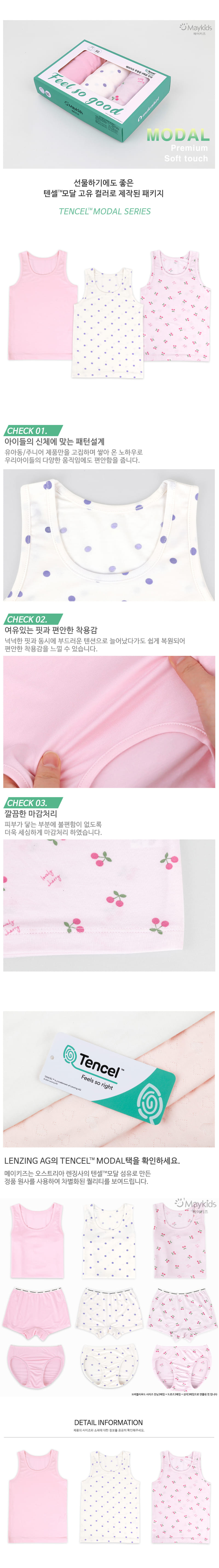 Maykids - Korean Children Fashion - #prettylittlegirls - Lovely Mood Girl Modal Undershirt - 6