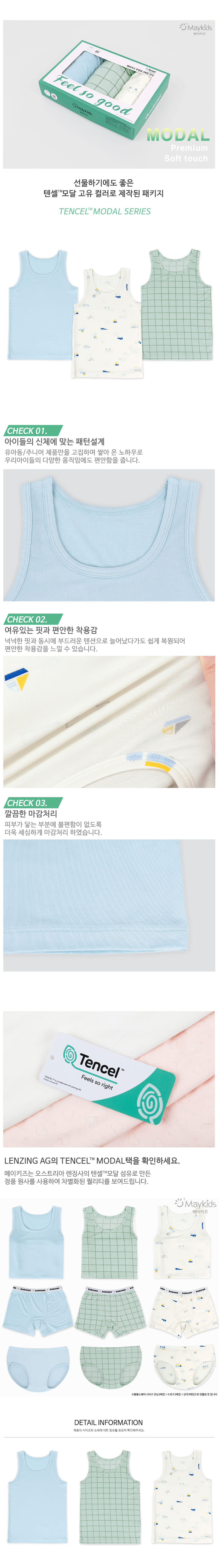 Maykids - Korean Children Fashion - #stylishchildhood - Bun Bun Square Boy Modal Undershirt - 6