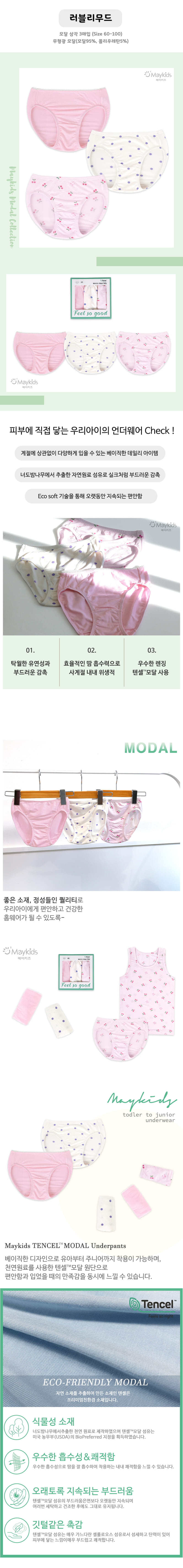 Maykids - Korean Children Fashion - #todddlerfashion - Lovely Mood Girl Modal Triangular Underpants - 5