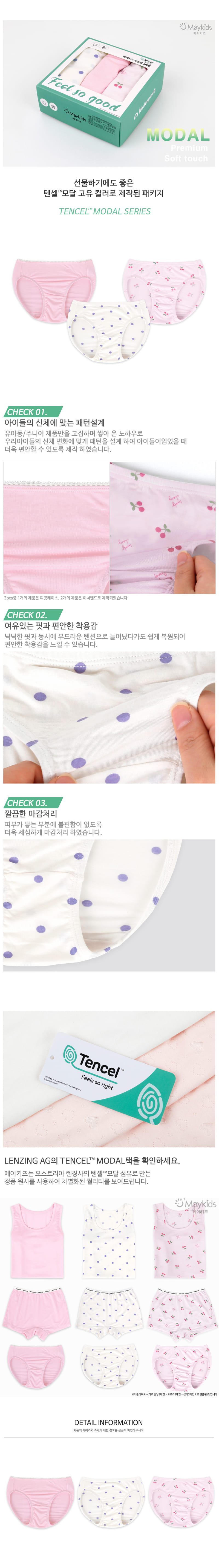 Maykids - Korean Children Fashion - #toddlerclothing - Lovely Mood Girl Modal Triangular Underpants - 6