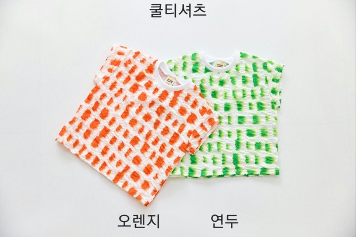 Orange Mom - Korean Children Fashion - #magicofchildhood - Cool Tee - 7